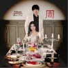 一周 (1Week)（单曲）