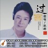 耿辉 过客 试听