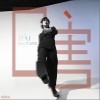嗐（单曲）