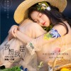 我想我是（单曲）