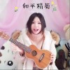 和平精英（单曲）