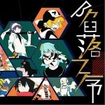 陷落之序（单曲）