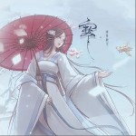 寒（单曲）详情