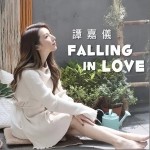 Falling In Love（单曲）详情