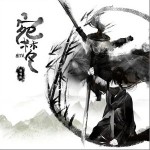 宛梦（单曲）