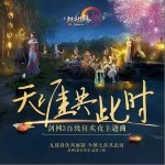 天涯共此时（单曲）详情