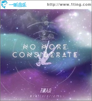 善解人意（单曲）
