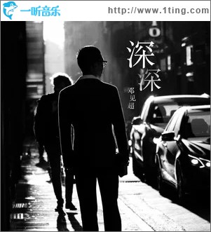 深深 (Love you deeply)（单曲）