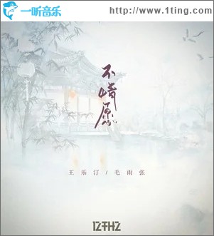 不情愿（单曲）