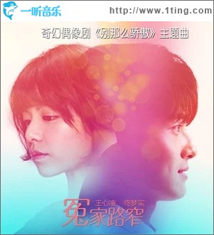 冤家路窄（单曲）