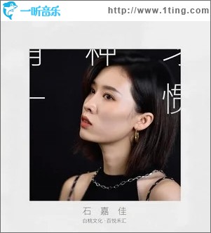 有一种习惯（单曲）