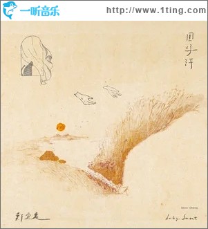 囡仔汗（单曲）