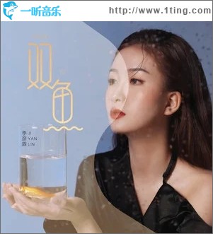 双鱼（单曲）