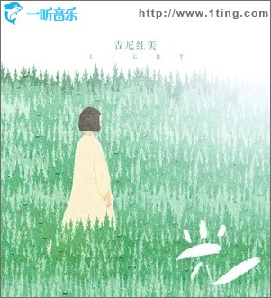 光（单曲）