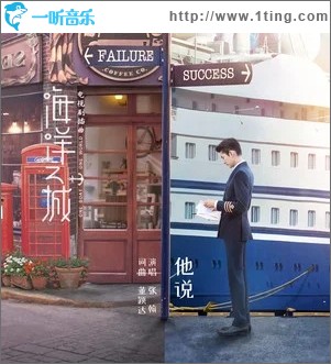 他说（单曲）