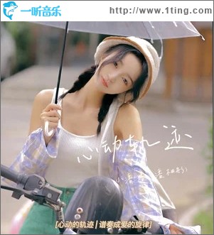 草莓甜心（单曲）