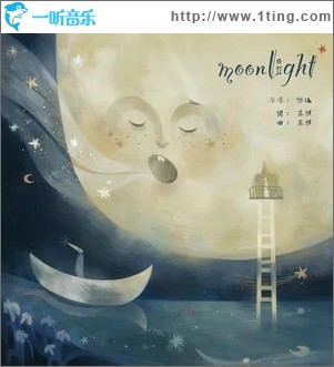 Moonlight（单曲）