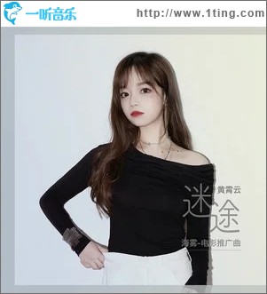 迷途（单曲）