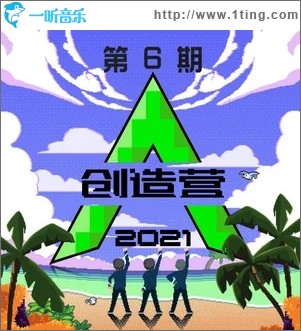 我们一起闯（单曲）