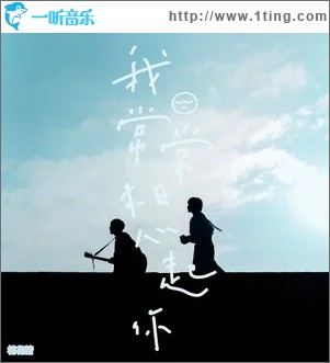 我常常想起你（单曲）