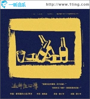 选择性回避（单曲）