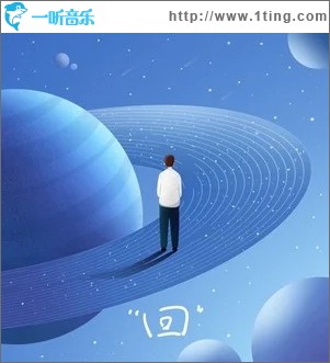 回（单曲）