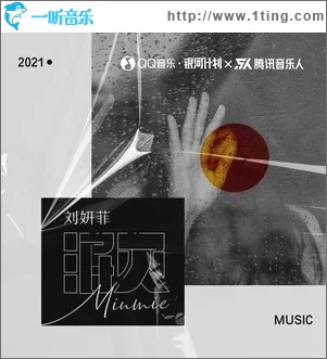泯灭（单曲）