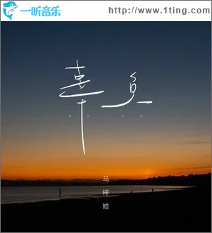 辜负（单曲）