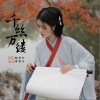 千丝万缕（单曲）