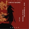 刺客（单曲）