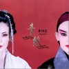 唐伯虎Annie 青丝 试听