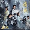 情侠（单曲）