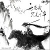 Babystop_山竹 无奈我只是个卒 试听