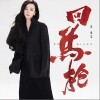 回马枪（单曲）