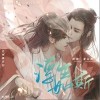 嘘Shh 浮生如斯-嘘Shh/醉雪 试听