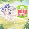 花月成双（单曲）