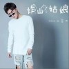 Jack方景杰 炸山姑娘 试听