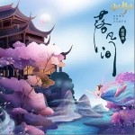 落凡间（单曲）