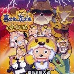 梦见果冻（单曲）详情