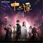 微风吹（单曲）详情