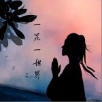 一花一世界（单曲）详情
