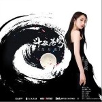 花月夜（单曲）详情