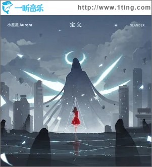 定义（单曲）