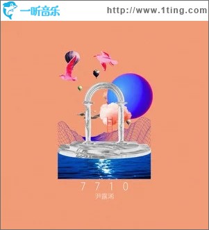 7710（单曲）