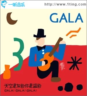 天空是灰色你是蓝色（单曲）