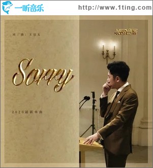 Sorry（单曲）