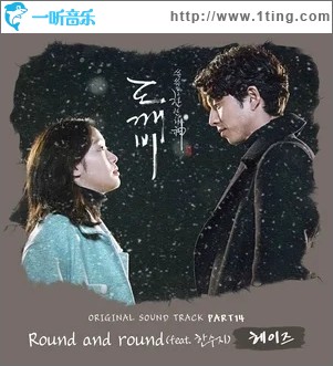 Round and round（单曲）