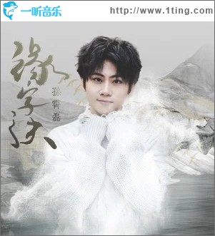 缘字诀（单曲）