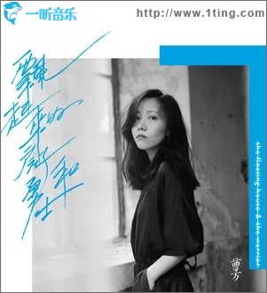 飘起来的房子和勇士（单曲）