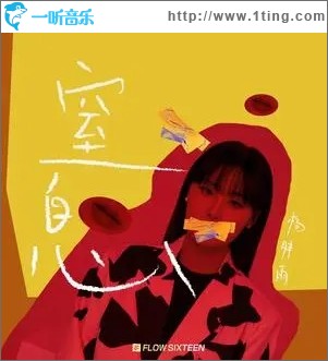 窒息（单曲）